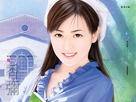 魔石（荷米丝的留声机之六）