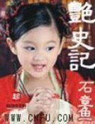 極品龍套