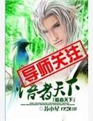悟者天下