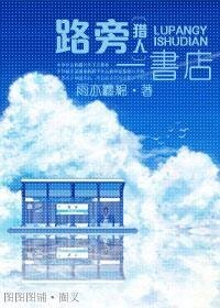 （猎人同人）路旁一书店