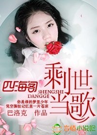 剩世当歌