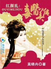 红颜乱：毒医美后