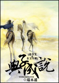 （笑傲江湖同人）[笑傲]与子成说