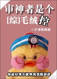 （綜同人）[綜]審神者是個毛絨控