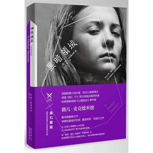 《黑暗领域(出书版)》
