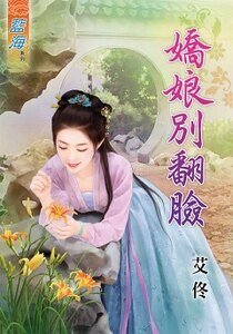 《蕉蠕別翻臉》