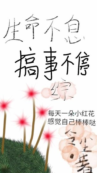 （武侠同人）生命不息搞事不停[综]