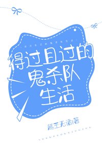 （BG/综漫同人）得过且过的打工人生活