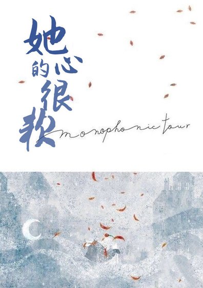 她的心很软