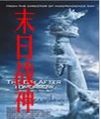 末日战神