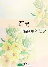 距離