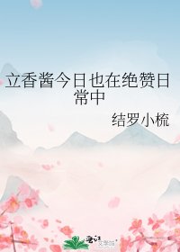 (綜漫同人)立香醬今日也在絕贊日常中