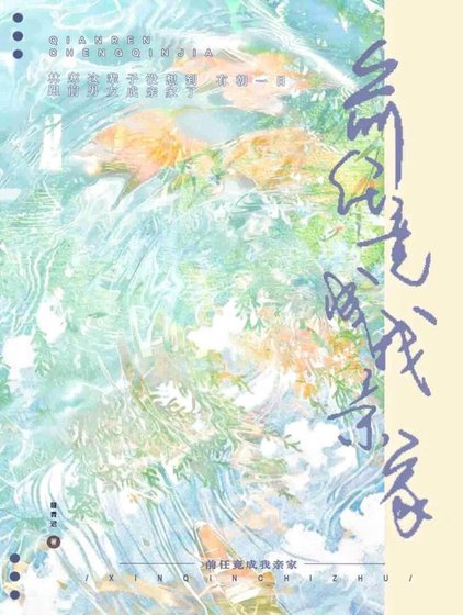 《前任竟成我亲家》